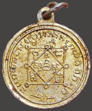 *เหรียญหลวงปู่ทวด วัดช้างให้ รุ่นไหว้ครู ปี๒๕๐๕ เนื้ออลูมิเนียม (ขาปิ่นโต) กะไหล่ทอง*