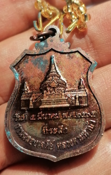 เหรียญหลวงตามหาบัว​ ที่ระลึกงานฉลองเจดีย์​ วัดป่าบ้านตาด​ จ.อุดรธานี​ พร้อมสร้อย ปี 2565 เคาะเดียว