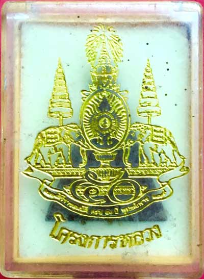 *พระพุทธนวราชบพิตร พิมพ์จิตรลดา โครงการหลวง ปีกาญจนาภิเษก พศ.๒๕๓๙ CP1*