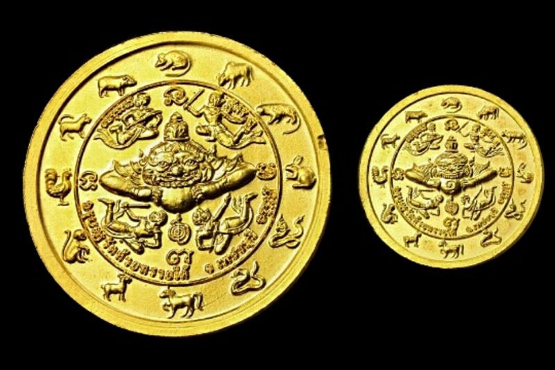 เหรียญบาตรน้ำมนต์หลวงพ่อทองศุข  วัดโตนดหลวง หลังพระราหู ปี ๑๒ นักษัตร  