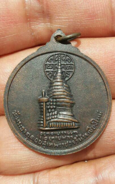 เหรียญครูบาศรีวิชัย วัดพระธาตุดอยสุเทพฯ จ.เชียงใหม่ ปี 2515 เคาะเดียว(5) 