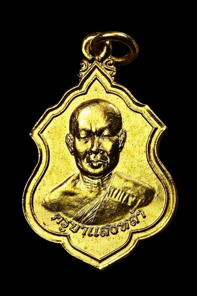 เหรียญครูบาแสงหล้า