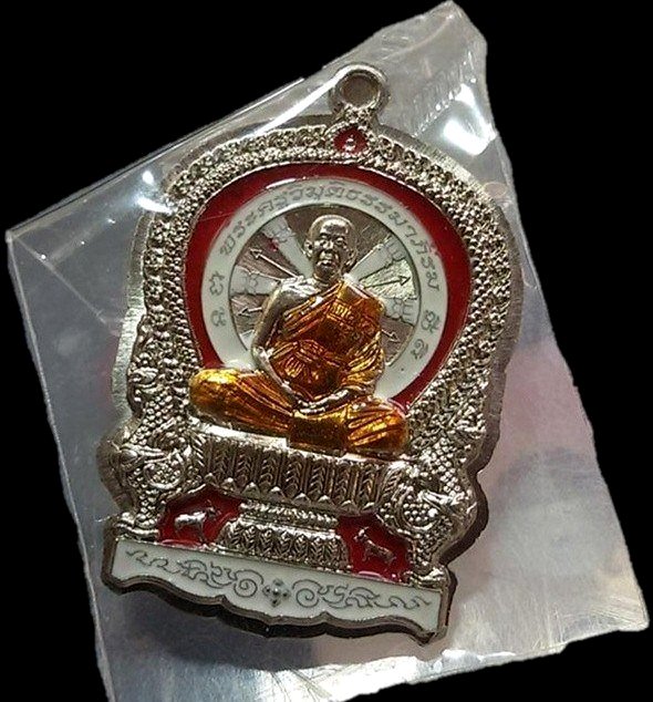 เหรียญนั่งพานรุ่นแรก เนื้ออัลปาก้าลงยาไม่ตัดปีก สวยวิ้งๆ หลวงพ่อส่วน วัดหนองคล้า อ.ศรีราชา จ.ชลบุรี