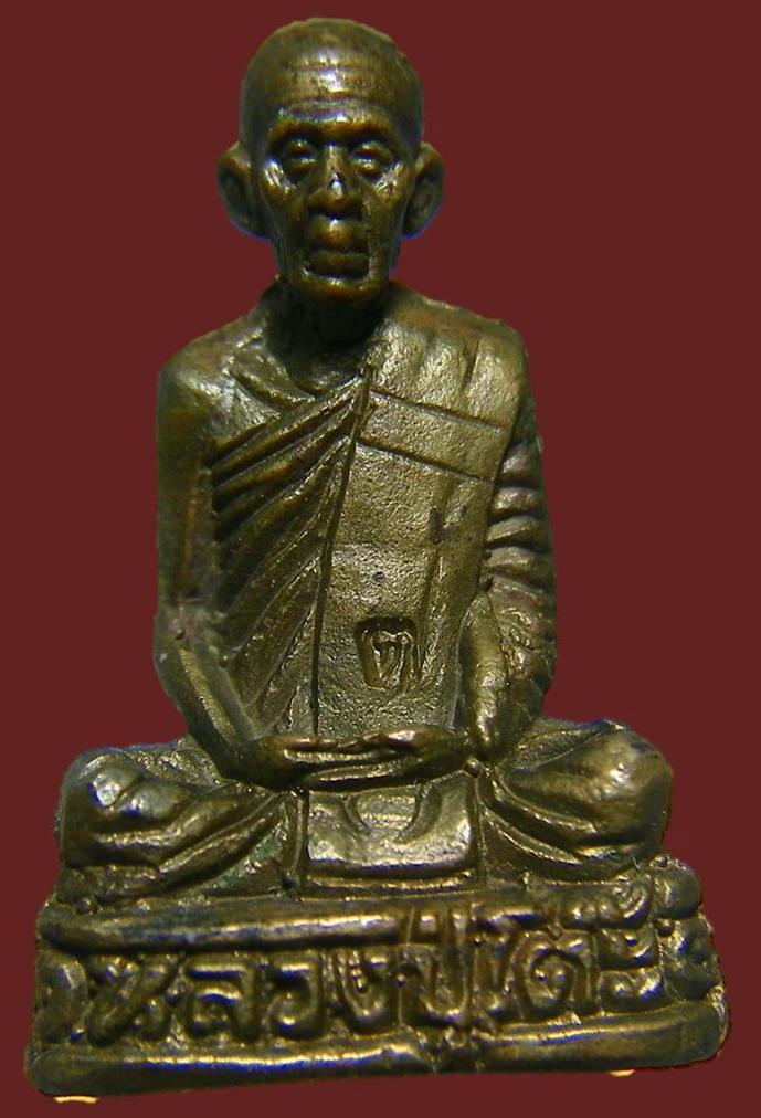 พระรูปเหมือน หลวงปู่โต๊ะ วัดประดู่ฉิมพลีรุ่น 108 ปี ออกวัดถ้ำสิงห์โตทอง จ.ราชบุรี สวยๆพร้อมกล่องเดิม