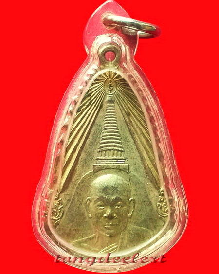 เหรียญหลวงพ่อเงิน วัดดอนยายหอม รุ่นพิเศษ หลังพระปฐมเจดีย์ กะ ไหล่ทอง สวยมากค่ะ