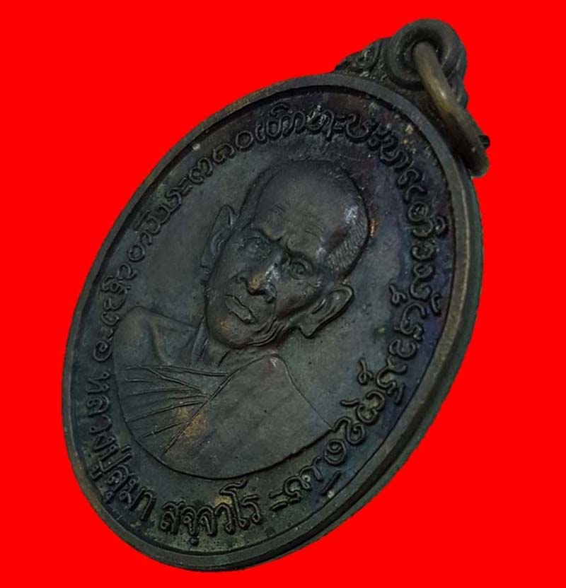 เหรียญรุ่น 2 "ธรรมจักร 48" พระหลวงตาอภิชาตบุตร (หลวงปู่สุมา สฺจจวโร) สวยๆเดิมๆหายากครับท่าน