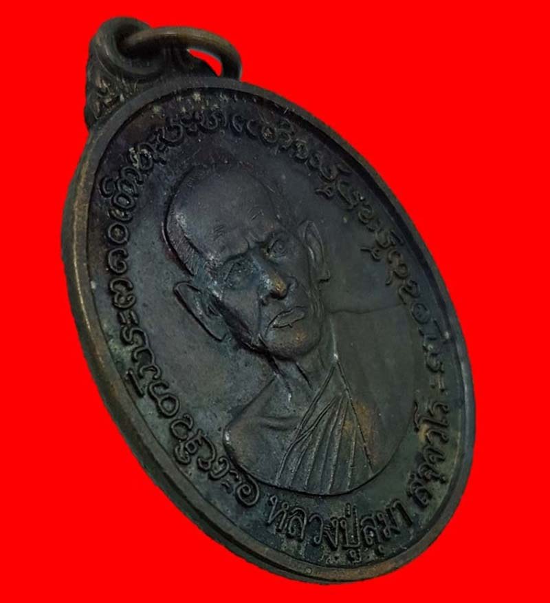 เหรียญรุ่น 2 "ธรรมจักร 48" พระหลวงตาอภิชาตบุตร (หลวงปู่สุมา สฺจจวโร) สวยๆเดิมๆหายากครับท่าน