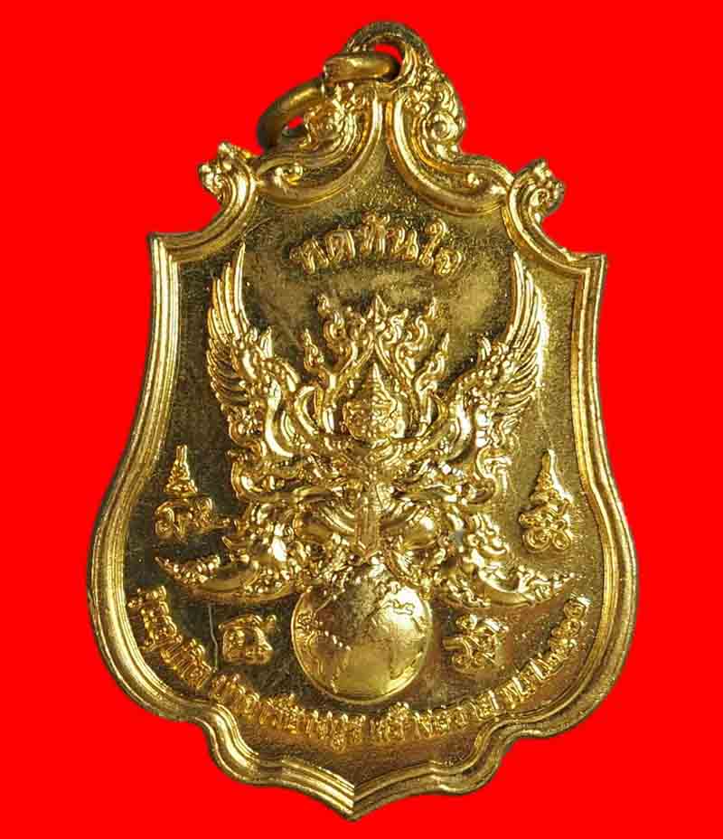 หรียญกฐิน หลวงพ่อนก วัดเขาบังเหยชุมพลสีมาราม อ.เทพสถิต จ.ชัยภูมิ