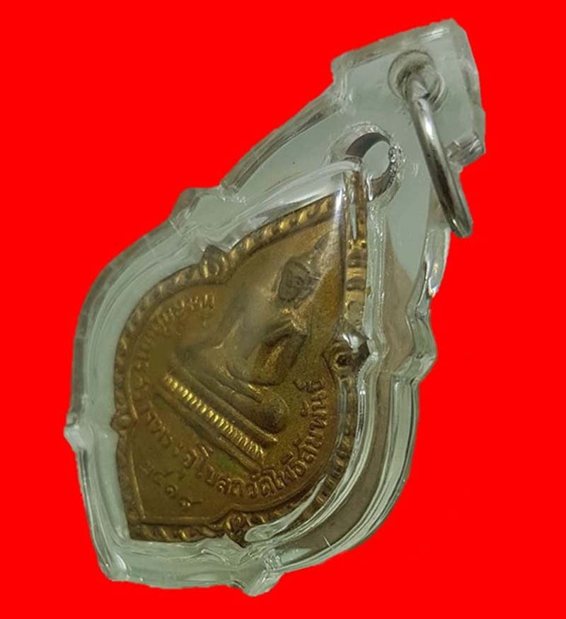 เหรียญที่ระลึกในการสร้างพระอุโบสถ วัดโพธิสัมพันธ์ เนื้อกะหลั่ยทอง ปี 2518 หลวงปู่ทิมร่วมปลุกเศก