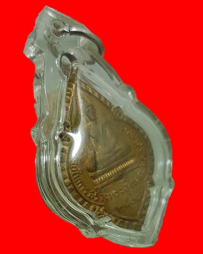 เหรียญที่ระลึกในการสร้างพระอุโบสถ วัดโพธิสัมพันธ์ เนื้อกะหลั่ยทอง ปี 2518 หลวงปู่ทิมร่วมปลุกเศก