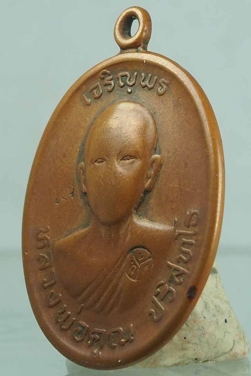 เหรียญเจริญพรบนปี36 เนื้อทองแดง ขอบตัดนวะ สภาพใช้พุทธคุณเหมือนเดิมครับท่าน