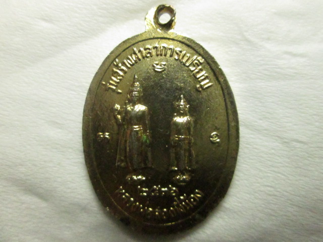 เหรียญหลวงพ่อแก้ว วัดหนองตำลึง ปี36 กะไหล่ทองลงยาแดง