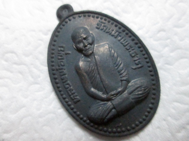เหรียญหลวงพ่อผุย วัดหน้าพระธาตุ เนื้อเงิน
