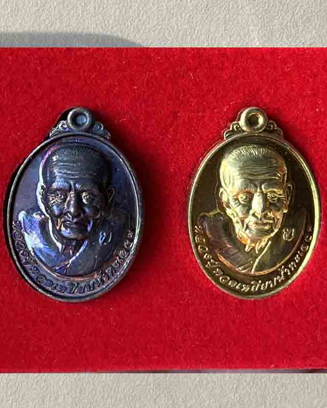 หลวงปู่ทวด วัดช้างให้ ปัตตานี รุ่นโหงวเฮ้ง เหรียญโหงวเฮ้ง หลวงปู่ทวด รุ่น วาสนาดี มีเงินล้นหลาม