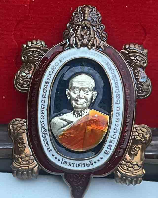 หลวงปู่จื่อ หลวงปู่จือ วัดเขาตาเงาะ ชัยภูมิ พญาเต่าเรือน รุ่นโคตรเศรษฐี 