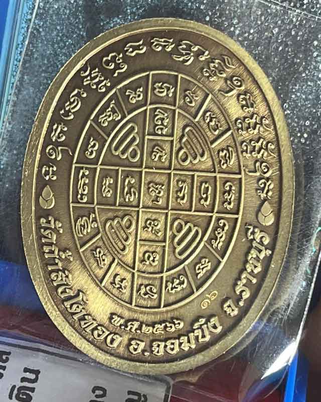 หลวงปู่โต๊ะ วัดประดู่ฉิมพลี ออกวัดถ้ำสิงโตทอง หลวงปู่โต๊ะ วัดถ้ำสิงโตทอง ราชบุรี