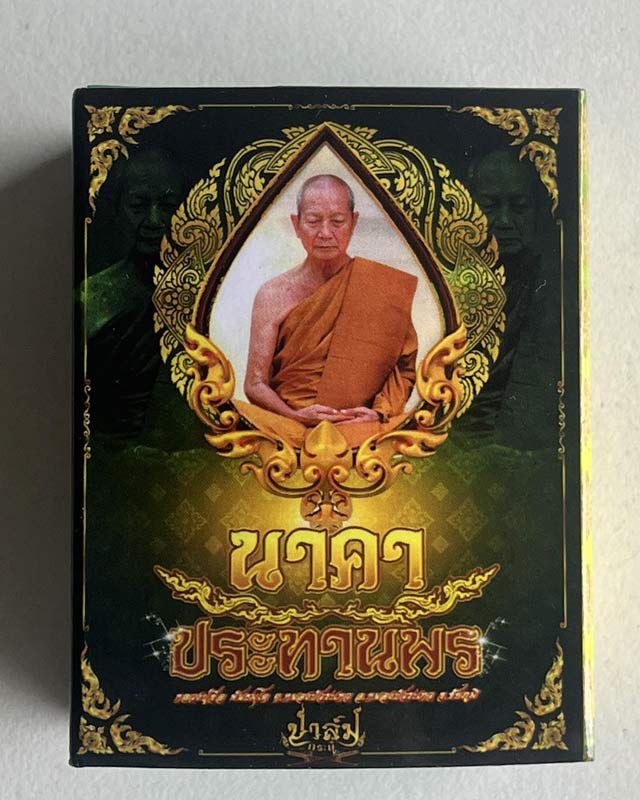 หลวงปู่จื่อ หลวงปู่จือ วัดเขาตาเงาะ ชัยภูมิ งานพุทธศิลป์ ชุดกรรมการ เนื้อ 3 K ลงยาม่วง