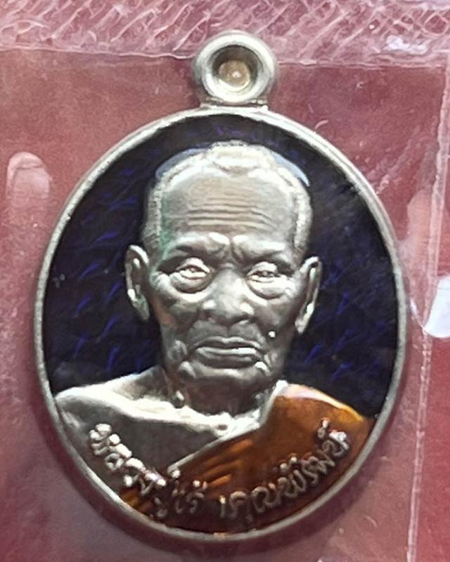 หลวงพ่อพัฒน์ ปุญฺญกาโม วัดห้วยด้วน จ.นครสวรรค์ รุ่น เม็ดแตงที่ระลึกเลื่อนสมณศักดิ์ เนื้ออัลปาก้า