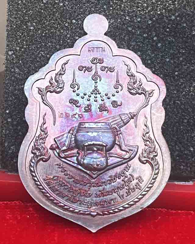 หลวงปู่จื่อ หลวงปู่จือ วัดเขาตาเงาะ ชัยภูมิ เสมาเสือคาบเเก้ว แจกทาน