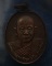 16.เหรียญดารากาชาด สมเด็จญาณฯ วัดบวร พ.ศ. 2532 พร้อมกล่องเดิม