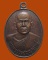 *** จ.เพชรบูรณ์ *** เหรียญพระครูวัชรปัญญาภรณ์ วัดบุญชัย 