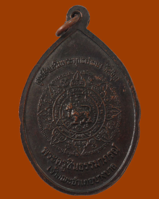 *** จ.อยุธยา *** เหรียญหลวงปู่ทิม วัดพระขาว ออกวัดสีกุก ปี๒๕๔๙