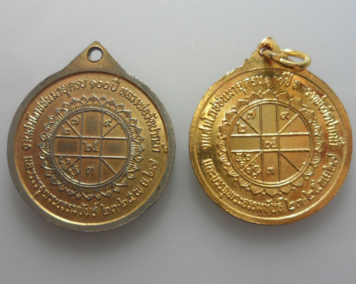 *** กรุงเทพฯ *** เหรียญหลวงพ่อสด วัดปากน้ำ ภาษีเจริญ ปี๒๕๒๗ (๒เหรียญ)