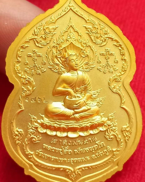 หลวงปู่จื่อวัดเขาตาเงาะ"เจ้าสัวพันล้าน"บอย ท่าพระจันทร์