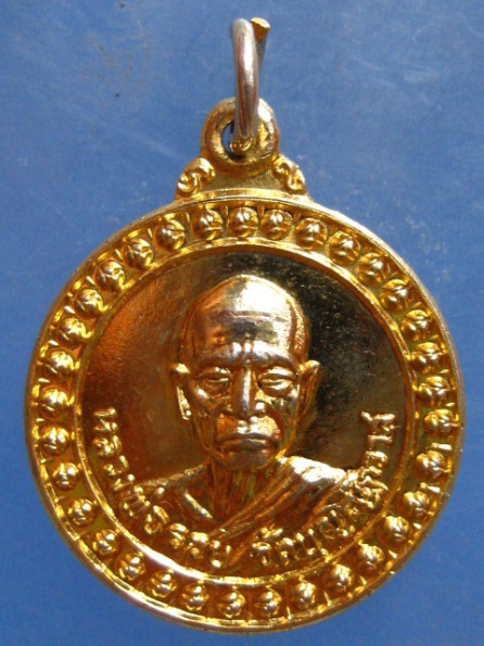 เหรียญหลวงพ่อรวย หลัง หลวงพ่อเงิน วัดบุญญาวาส จันทบุรี