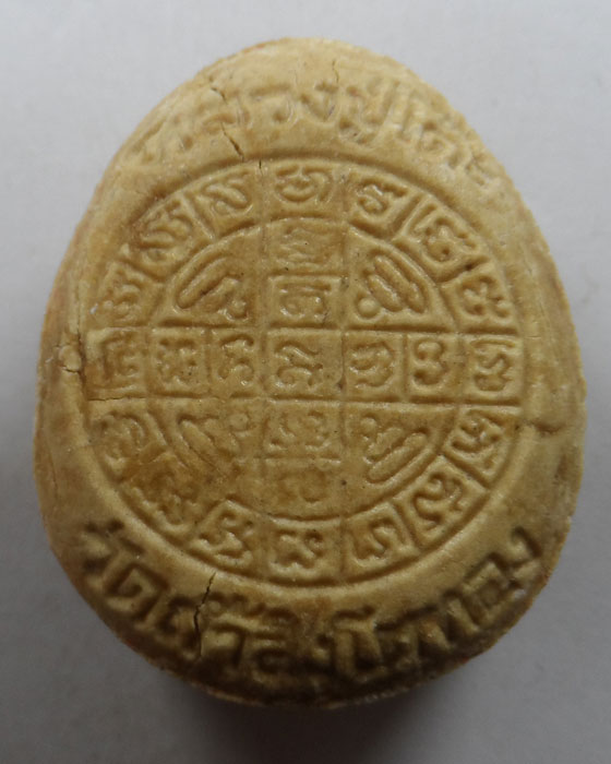 พระปิดตาหลวงปู่โต๊ะย้อนยุค รุ่นทวิมหาบูรพาจารย์ วัดถ้ำสิงโตทอง จ.ราชบุรี ปี๒๕๖๕