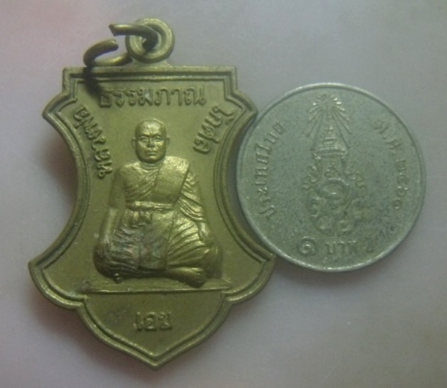 **เบา​ๆ​**เหรียญหลวงพ่อธรรมภาณโกศล (เอม) วัดคลองโปร่ง รุ่นพิเศษ จ.สุโขทัย ปี ๒๕๓๙**หลังยันต์ สวยๆ