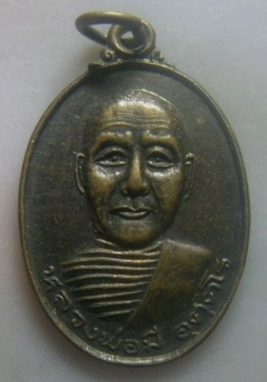 **เบา​ๆ​**เหรียญรุ่น๑ หลวงพ่อมี อฺตฺตโร วัดกาซ้อง จ.แพร่ ปี ๒๕๓๗**หลังยันต์ สวยๆ
