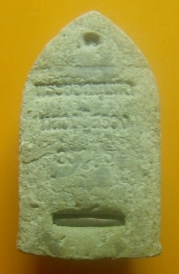 **เบาๆ**พระยอดขุนพล หลวงปู่สรวง วรสุทโธ วัดถ้ำพรหมสวัสดิ์ อ.พัฒนานิคม จ.ลพบุรี.**ตอกโค้ด ฝังตะกรุด