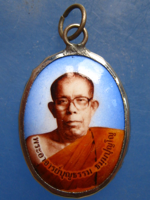 ล็อกเก็ต พระอาจารย์บุญธรรม วัดร่มโพธิ์มโนธรรม อยุธยา