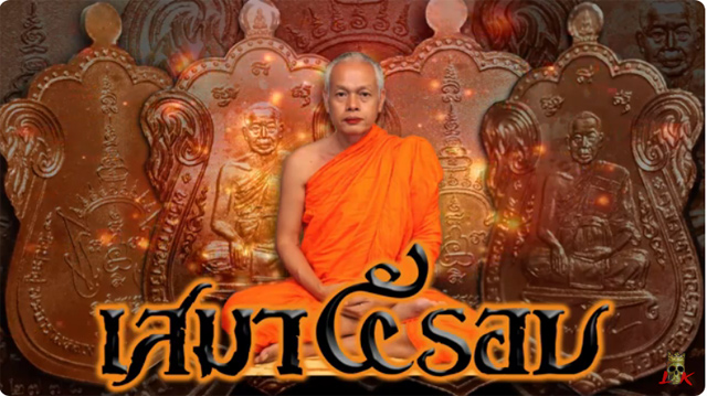 เหรียญเสมา 5 รอบ อายุวัฒนมงคล พระมหาสุรศักดิ์(อติสกฺโข) วัดประดู่พระอารามหลวง เนื้อทองแดง กล่องเดิม