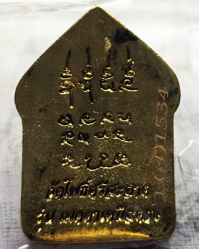 ขุนแผนหล่อโบราณ รุ่นแรก วัดโพธิ์ศรีสะอาด หลวงปู่มหาศิลา , ลพ.สุริยันต์ , พระอาจารย์ต้อม ร่วมปลุกเสก