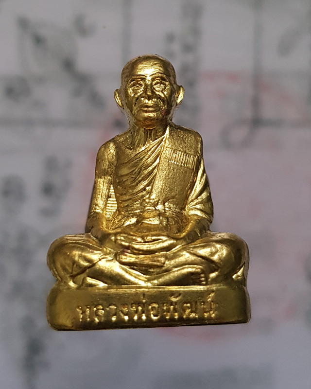 รูปเหมือนปั้ม หลวงพ่อพัฒน์ ปุญญากาโม วัดห้วยด้วน นครสวรรค์ รุ่นดีตลอด เนื้อทองระฆัง พร้อมกล่องเดิม