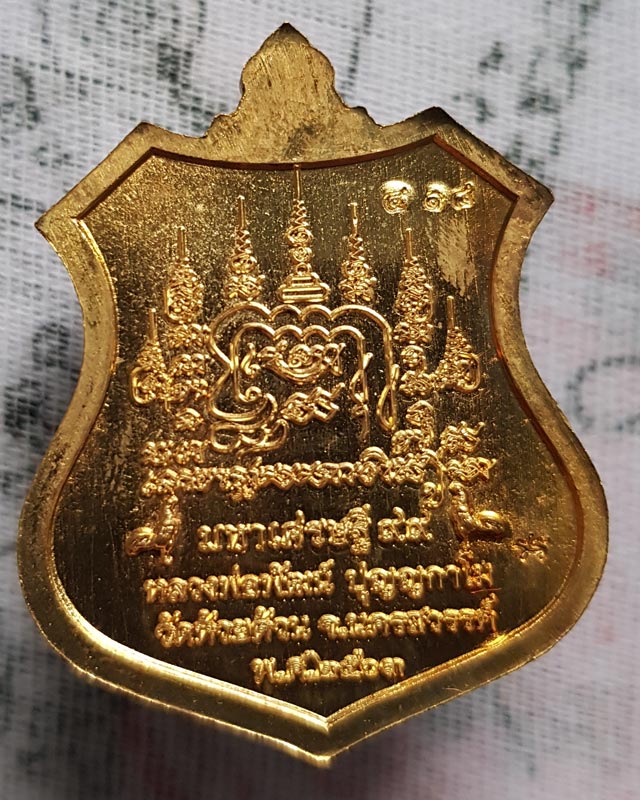 เหรียญมหาเศรษฐี99 หลวงพ่อพัฒน์ วัดห้วยด้วน จ.นครสวรรค์ เนื้อทองทิพย์ ลงยาจีวรพื้นฟ้า กล่องเดิม