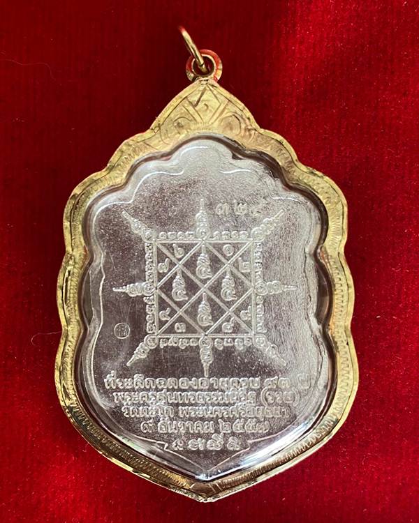 เหรียญเสมา หลวงพ่อรวย วัดตะโก รุ่น รวยมหาเศรษฐี 57 เนื้อเงินลงยา เลี่ยมทอง