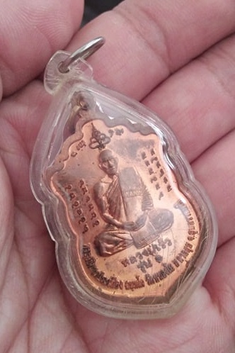 รุ่นแรกหลวงปู่เร็ว.ฉนุธโก วัดหนองโน (ศิษย์ญาท่านสวน)เนื้อทองแดง 