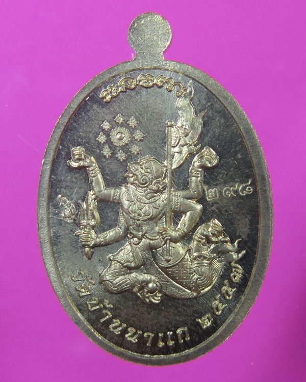 เหรียญมนต์พระกาฬ หลวงปู่เก่ง ธนวโร วัดบ้านนาแก อุบลฯ