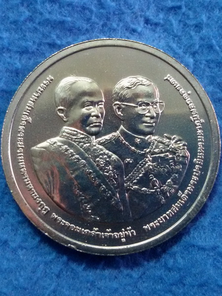 เหรียญ ร. 4 ร. 9 150 ปีโรงกษาปณ์ ประเทศไทย พ.ศ. 2403-พ.ศ. 2553