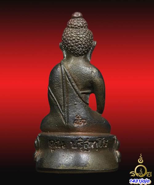 พระกริ่ง สก. หลวงพ่อคูณ ปริสุทโธ วัดบ้านไร่ ปี 2536 เนื้อนวะแก่ทองคำ พร้อมบัตรรับรอง กล่องวัดเดิมๆ