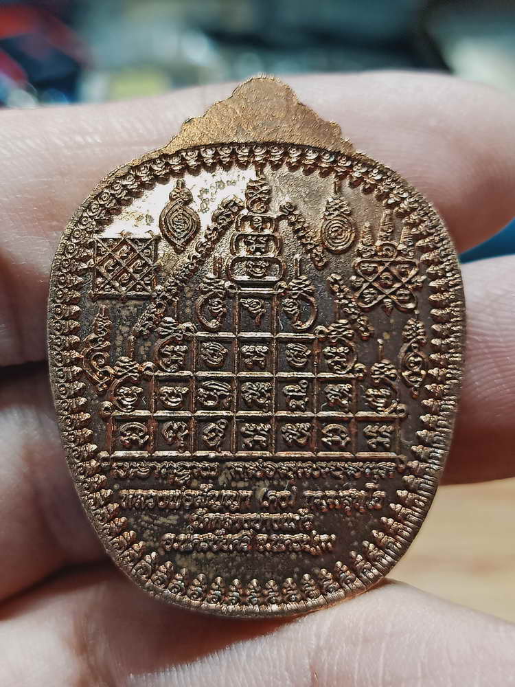 4-142 เหรียญชูชกจูงนาง เศรษฐีโภคทรัพย์ หลวงพ่อสัญญา(คง) วัดกลางบางแก้ว จ.นครปฐม ทด.ลงยาแดง กล่องเดิม