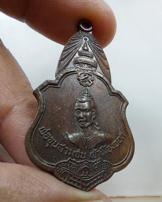 " เหรียญ พ่อขุนสามชน เจ้าเมืองฉอด จ.ตาก หลัง สมเด็จพระอริยวงศาคตญาณ สมเด็จพระสังฆราช วาสน์ ปี 2520 ส