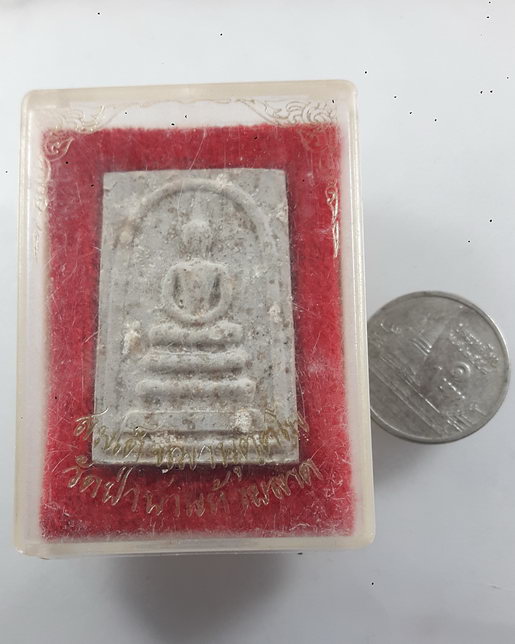 " พระสมเด็จ ฌานุตฺตโม พระอาจารย์อุทัย (อาจารย์ติ๊ก) วัดป่าบ้านห้วยลาด อ.ภูเรือ จ.เลย กล่องเดิม "