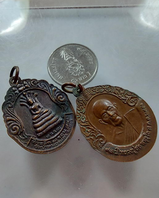 “ เหรียญ 7 รอบ หลวงปู่สอ วัดป่าหนองแสง จ.ยโสธร หลัง พระนาตปรกหลวงพ่อเจ็ดกษัตริย์ ปี 2548 + ปี 2551 "