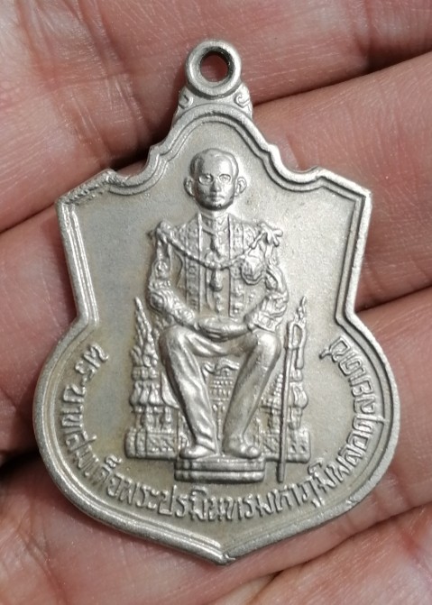 เหรียญในหลวงรัชกาลที่ 9 นั่งบัลลังก์ กาญจนาภิเษก ปี 2539 เคาะเดียว