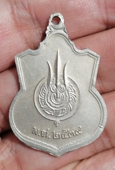 เหรียญในหลวงรัชกาลที่ 9 นั่งบัลลังก์ กาญจนาภิเษก ปี 2539 เคาะเดียว