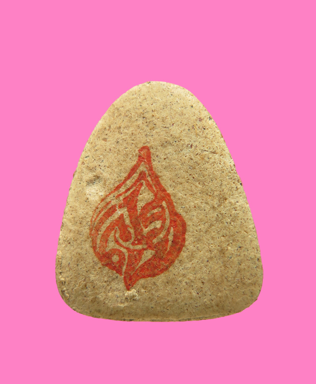 พระปิดตา เนื้อผงยาจินดามณี หลวงพ่อไสว (พระวิสุทธาธิบดี) วัดไตรมิตร